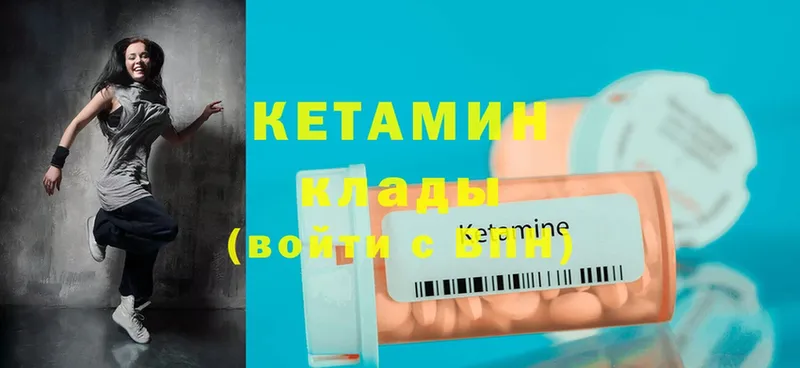 Кетамин ketamine  закладка  Карабулак 