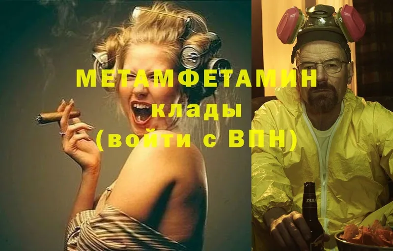 Метамфетамин витя  магазин    Карабулак 